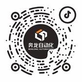 奔龍自動化科技有限公司