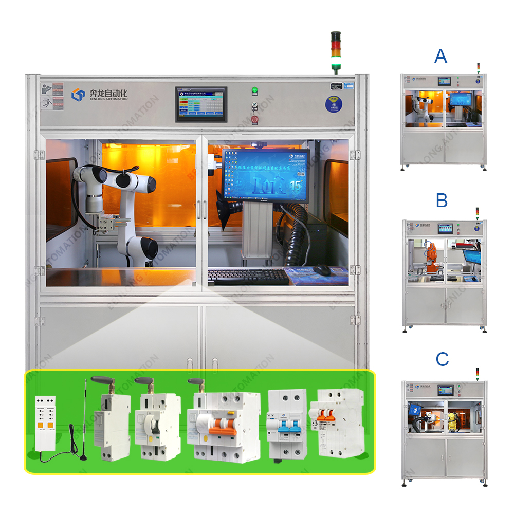 物聯(lián)網(wǎng)智能斷路器機(jī)器人+自動(dòng)激光打標(biāo)設(shè)備(A/B/C款)