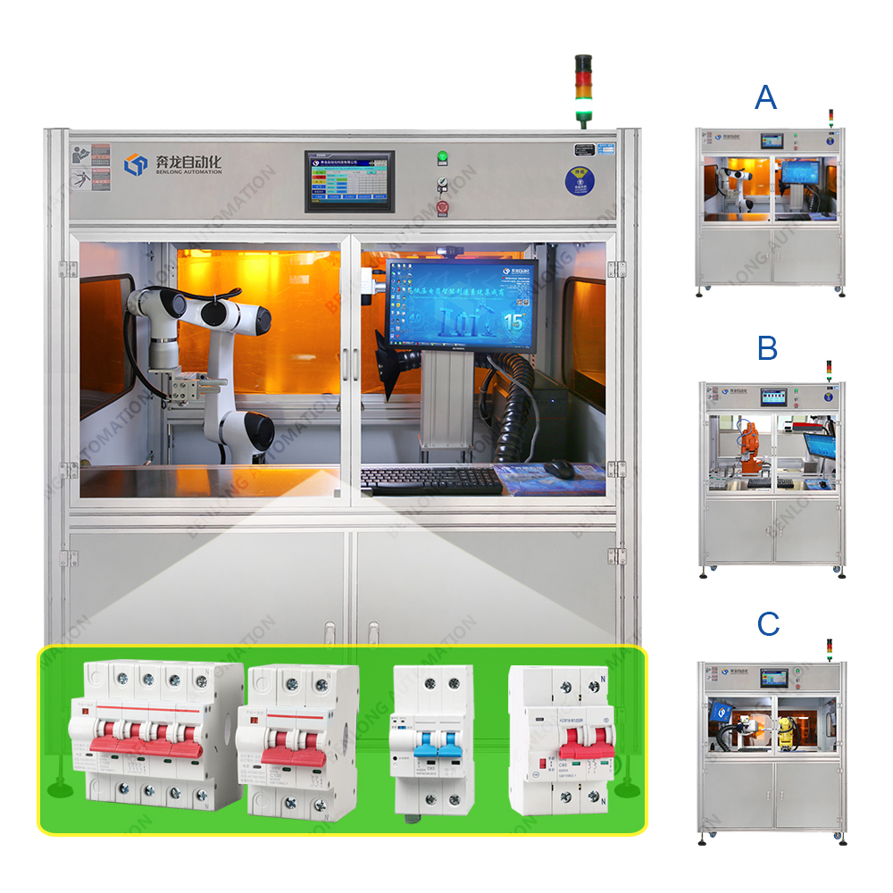 電能表外置斷路器機(jī)器人+自動激光打標(biāo)設(shè)備(A/B//C款)