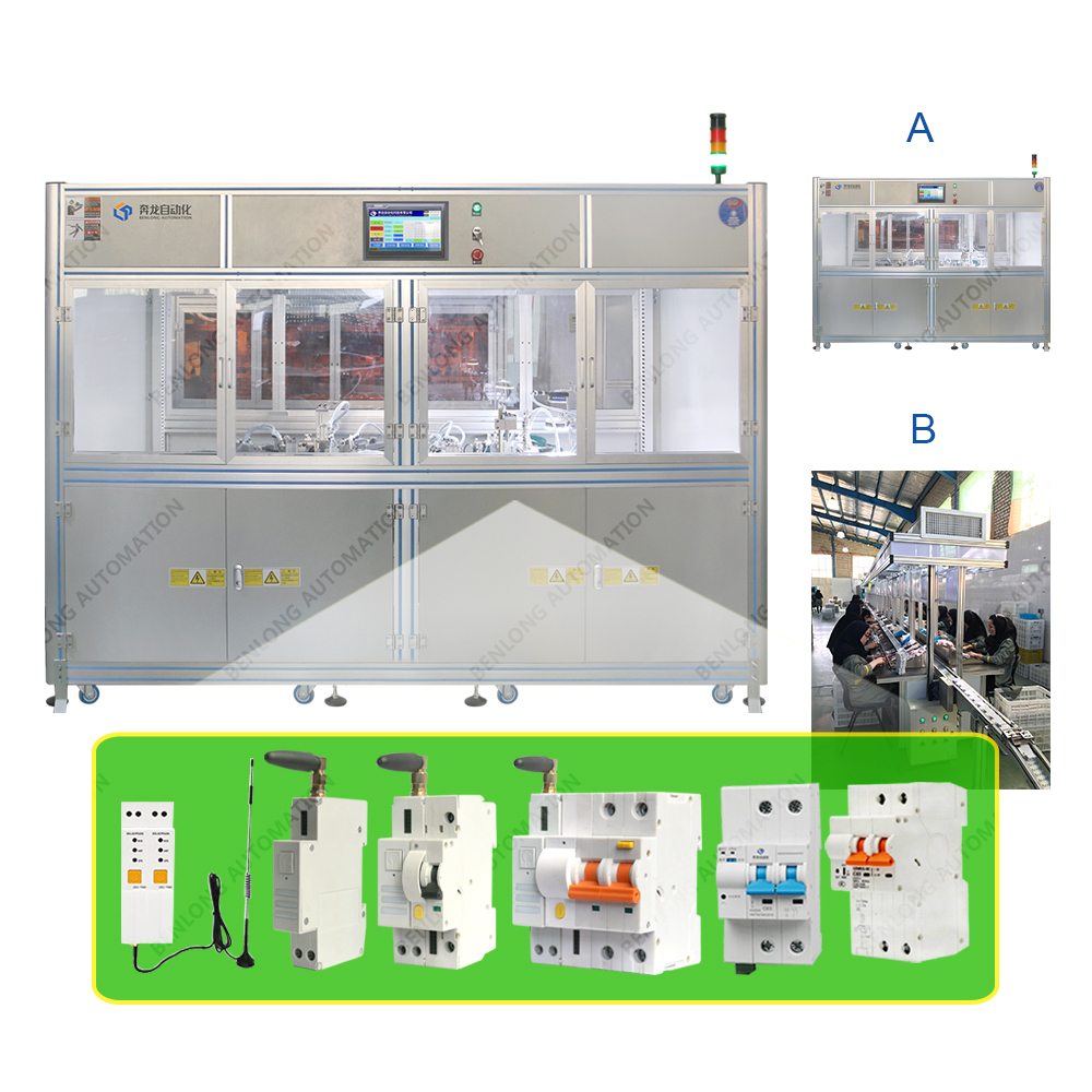 物聯(lián)網(wǎng)智能斷路器自動裝配設(shè)備(A/B款)
