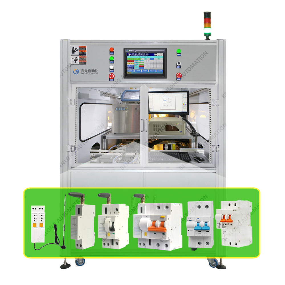 物聯(lián)網(wǎng)智能斷路器自動激光、噴碼設(shè)備