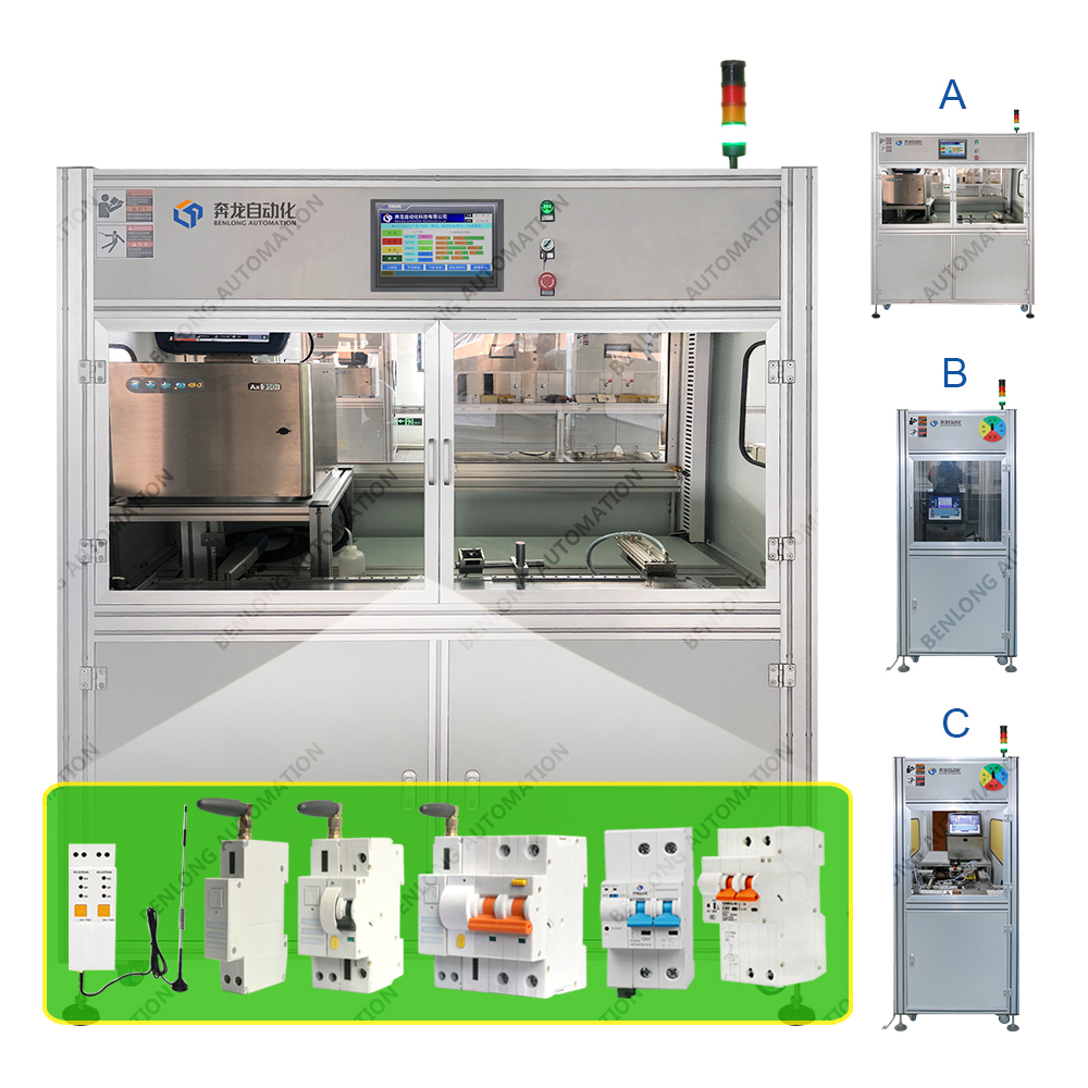 物聯(lián)網(wǎng)智能斷路器自動噴碼設(shè)備(A/B/C款)