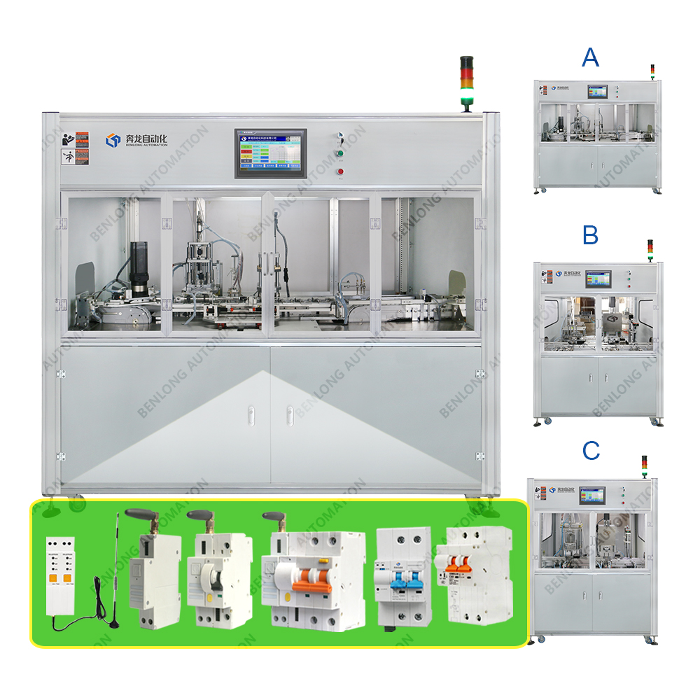 物聯(lián)網(wǎng)智能斷路器自動鉚接設(shè)備(A/B/C款)