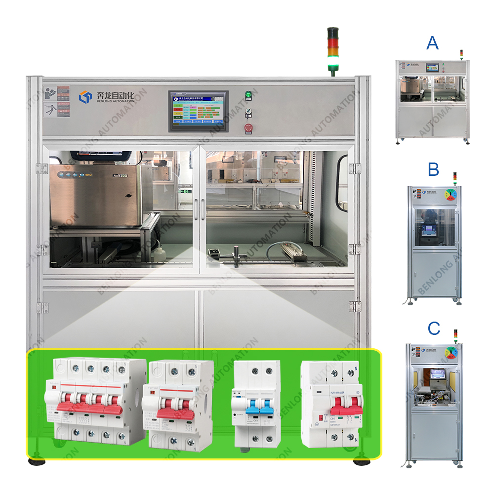 電能表外置斷路器自動噴碼設(shè)備(A/B/C款)