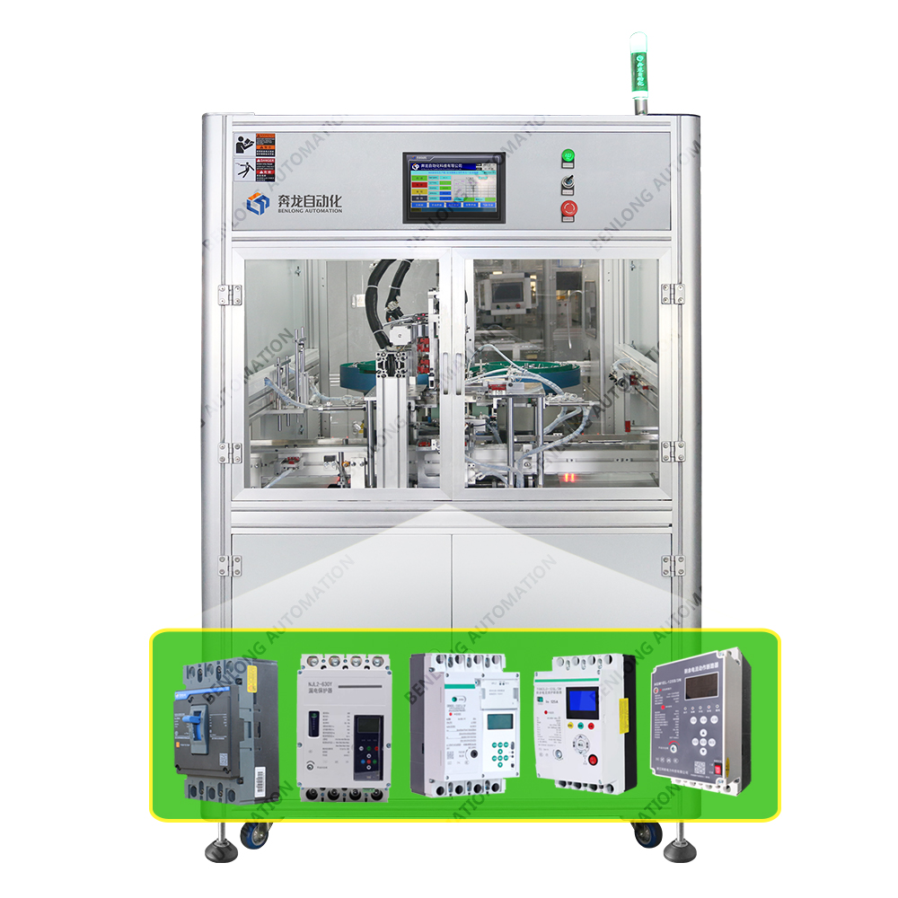 MCCB塑殼計(jì)量重合閘斷路器自動(dòng)裝配接線柱螺絲設(shè)備