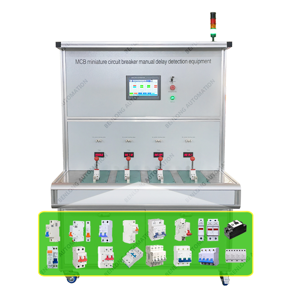 MCB小型斷路器手工延時(shí)檢測(cè)設(shè)備