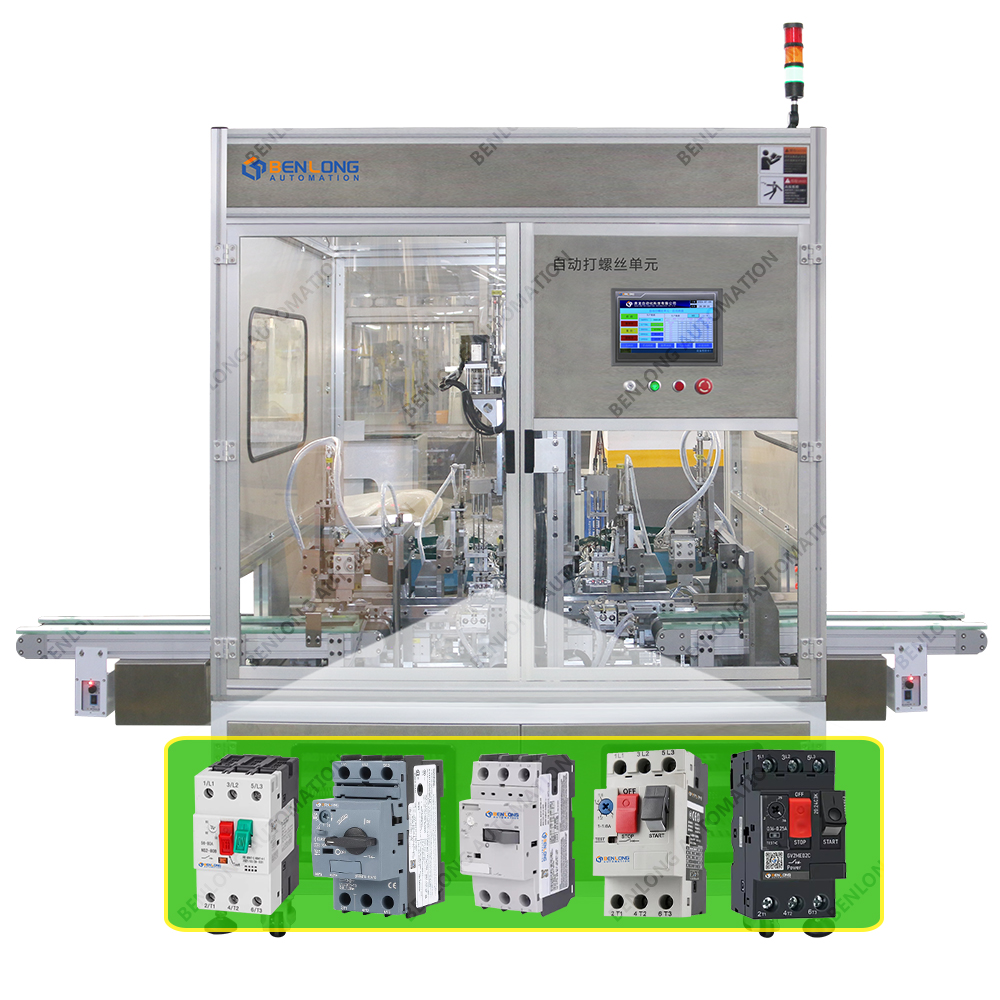 電動機(jī)保護(hù)器自動打螺絲單元