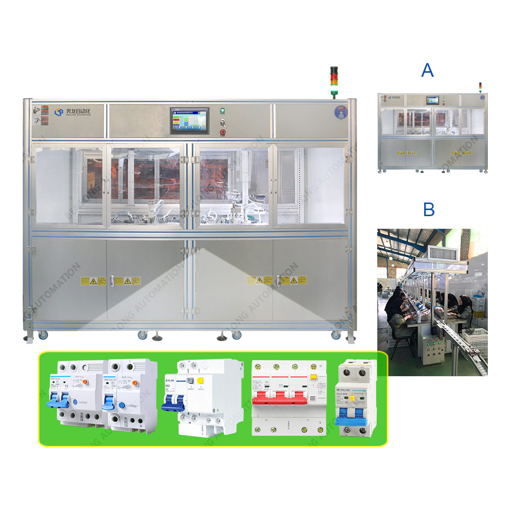 RCBO漏電斷路器自動裝配設備 A B 款