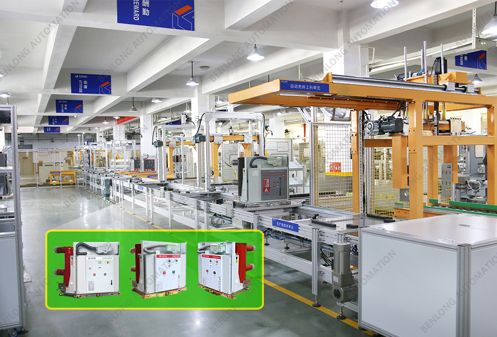 VCB/VS1戶(hù)內(nèi)外高壓真空斷路器自動(dòng)化裝配檢測(cè)生產(chǎn)線(xiàn)