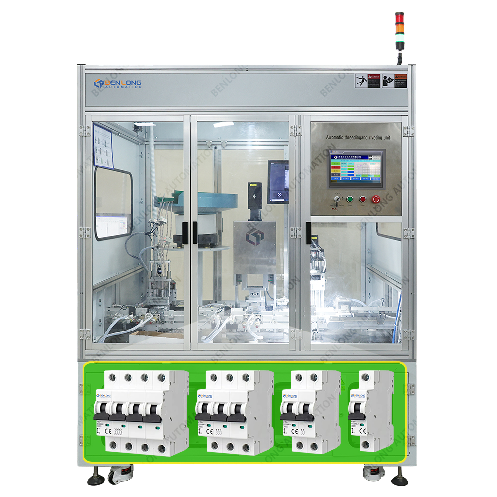 MCB微型斷路器自動穿釘、鉚接單元